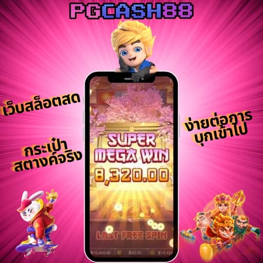 ผลบอลสดพร้อมราคา888