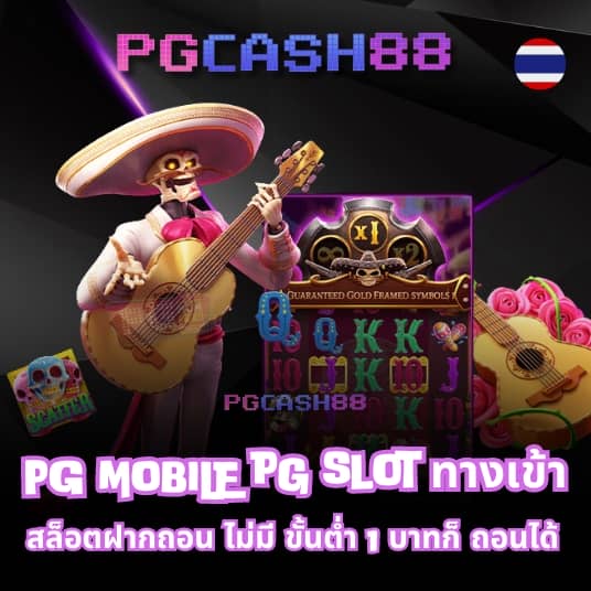 ผลบอลสดพร้อมราคา888