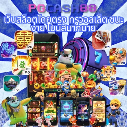 ผลบอลสดพร้อมราคา888